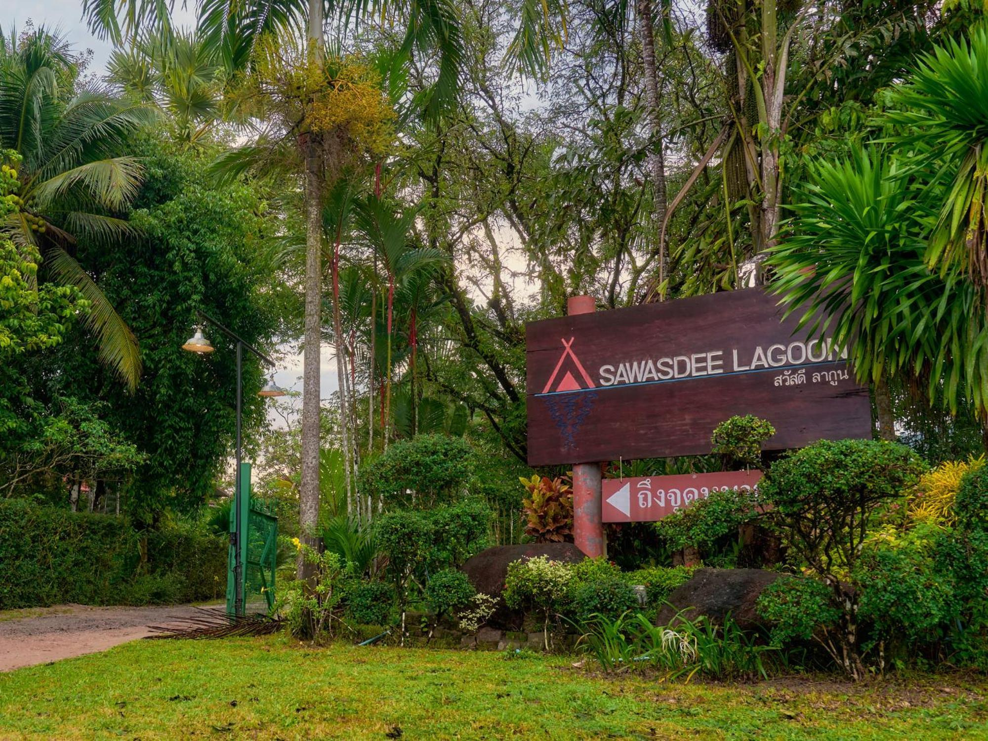 Sawasdee Lagoon Resort Тай-Муанг Экстерьер фото