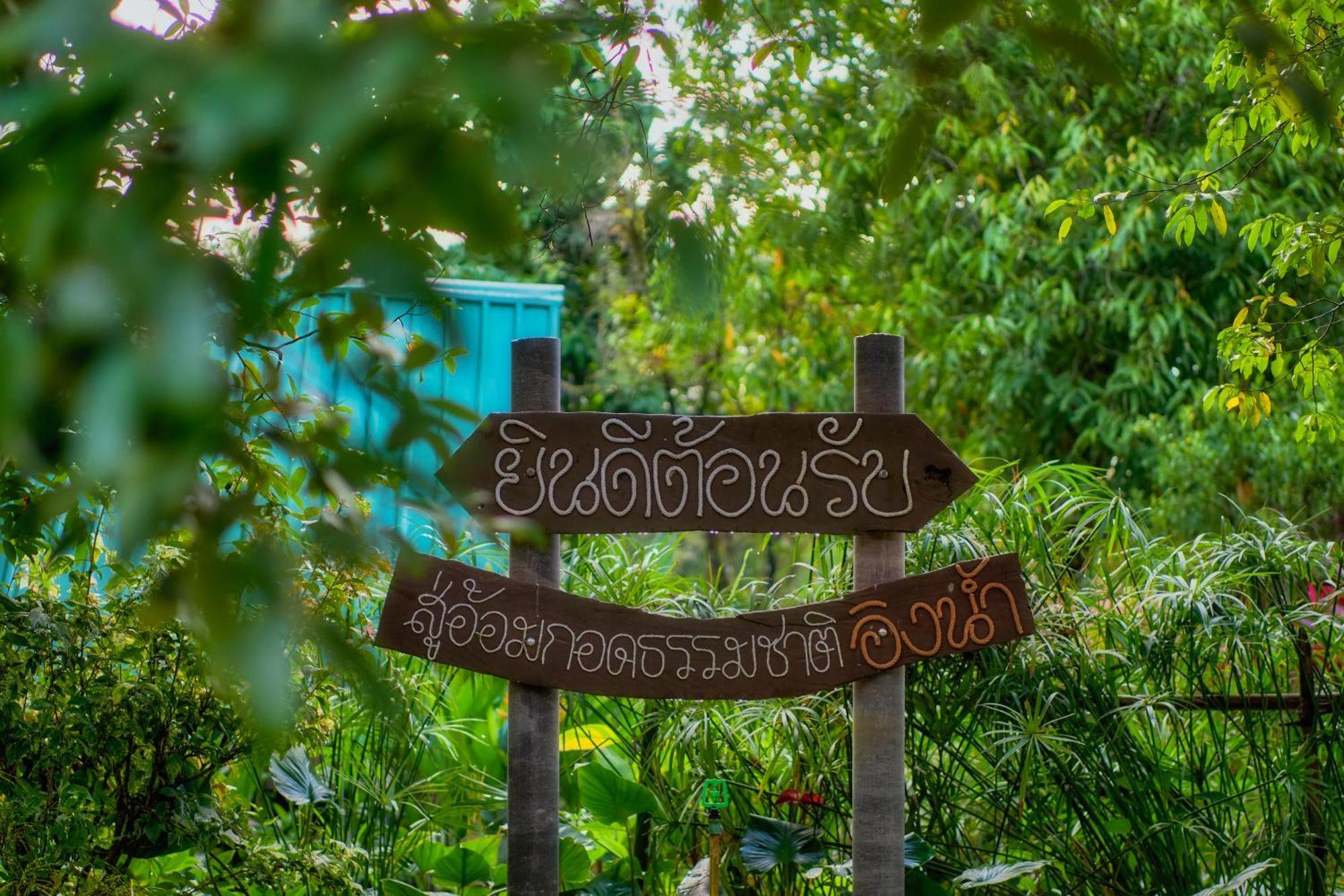 Sawasdee Lagoon Resort Тай-Муанг Экстерьер фото
